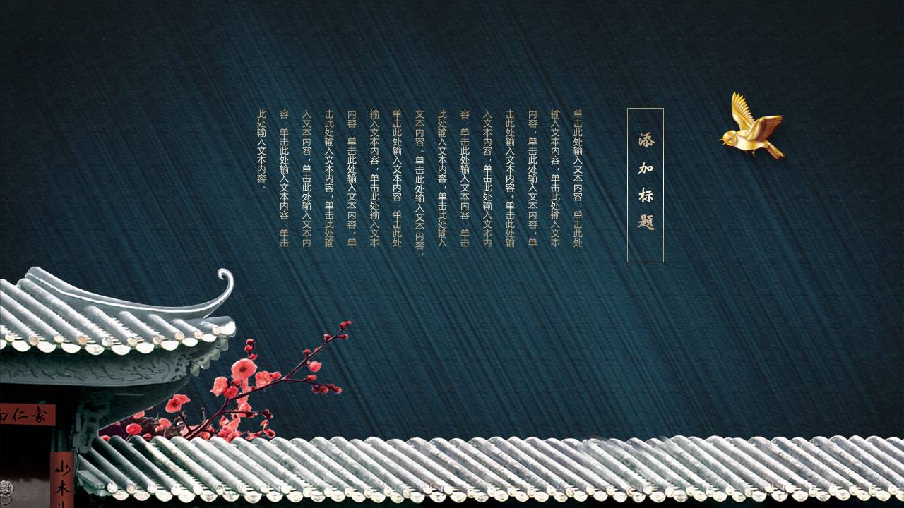 中国风 (82).pptx